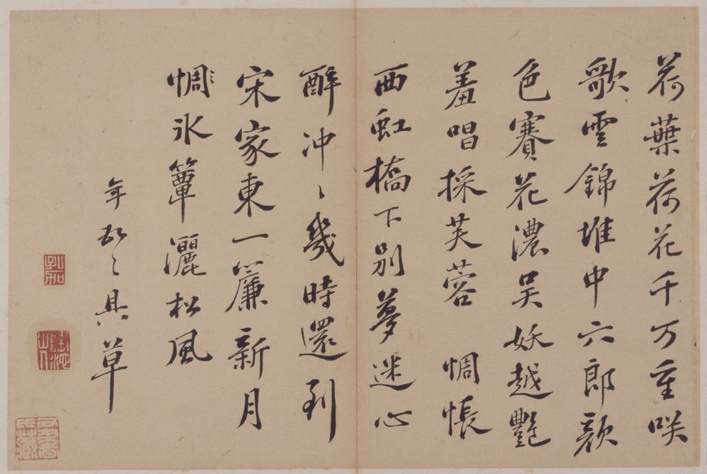 图片[5]-Peng Nian’s Running Book of Poetry-China Archive